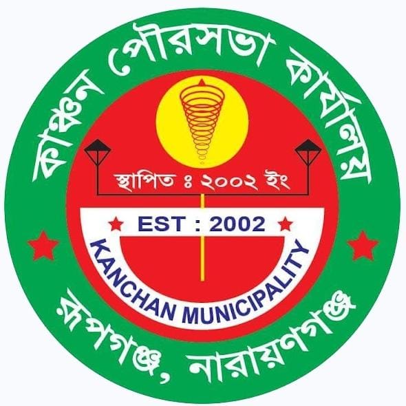 কাঞ্চন পৌরসভা লোগো